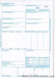 T I R бланки:  CMR-6,   CMR-12,   CMR-100 и свидетельство для опломбиров #821194