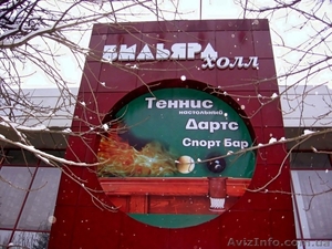 Бильярдный клуб 