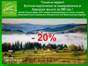 «Хутір Тихий» дарує всім своїм гостям 20% знижку на проживання в котеджах #910310
