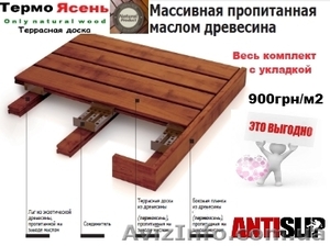 Террасная доска Термо Ясень #912492