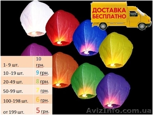 Небесные китайские фонарики от 5 грн оптом и в розницу + БЕСПЛАТНАЯ ДОСТАВКА #919361