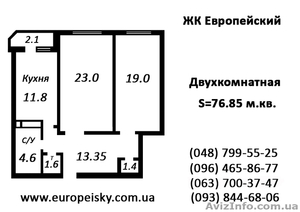 Cветлая 2-я квартира (76.85 кв.м.) новострой #708079