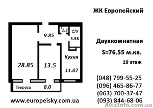 2-ком. квартира с террасой,  напрямую от застройщика #909481