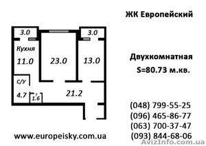2-х ком. квартира (81 м.кв.) с двумя лоджиями,  от застройщика #782631