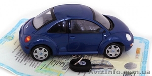 Генеральная доверенность! Помощь в оформлении! #914767