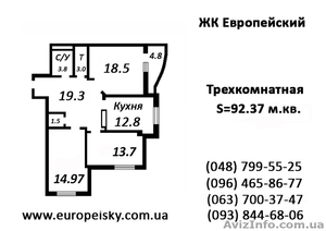 Напрямую от застройщика,  3-я квартира (92.37 м.кв.) новострой #708074