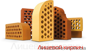 Лицевой кирпич,  Керамический кирпич,  Клинкерный кирпич,  Облицовочный кирпич. #918172