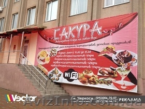 Рекламное агентство «Vector Art Group»,  г. Черкассы #917097