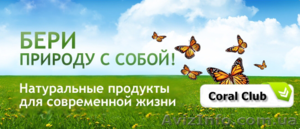 Программы  для восстановления организма #912715