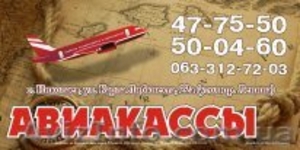 АВИАКАССА ООО «МЕЖДУНАРОДНОЕ АГЕНТСТВО ВОЗДУШНЫХ СООБЩЕНИЙ» #911404