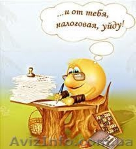 Спешите Скоро начало Курсы Бухгалтеров Академия успеха Николаев  #912709