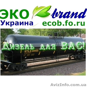 Дизельное топливо оптом,  топливо опт,  дизельное топливо цена,  ДТ опт #911888
