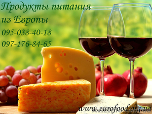Продукты питания из Европы #915010
