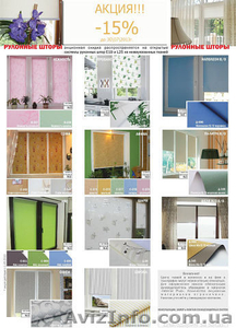 Жалюзи в Днепропетровске #917348