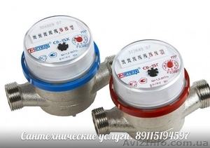 Сантехник  - сантехник                  #554654