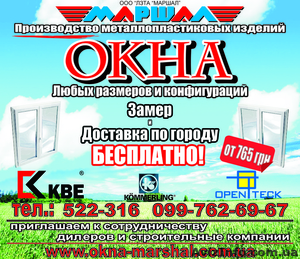 Изготовление и установка маталлопластиковых конструкций. #910559