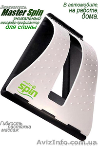 Master Spin™ — ключ к здоровью позвоночника! #913667
