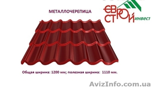 Металлочерепица от завода от эконом до премиум класса #921955
