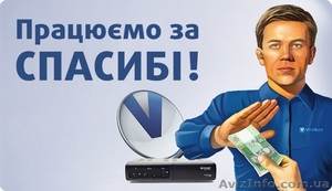 Супутникове ТБ Вiасат! #919061