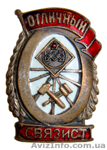 Куплю военные вещи - ордена,  медали,  знаки,  жетоны. #913764