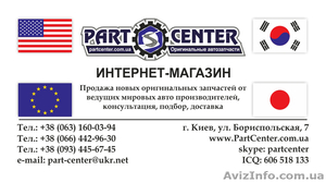 Автозапчасти Nissan Infiniti Honda Acura  #913236