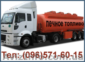 Печное топливо нефтяное продам #909628