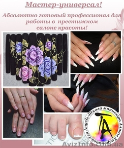 Новый курс от школы маникюра Алины Хаврониной 