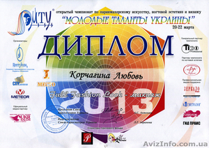 Профессиональный визажист в г. Черновцы #908322