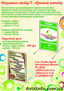 РА День Сделает ваш бизнес заметным! #917890