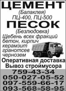 База строительных материалов. Низкие цены. Оперативная доставка. #916844