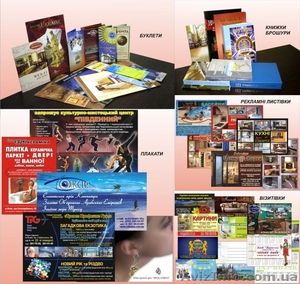 Поліграфічні послуги. Виготовлення візитівок,  листівок,  папок,  етикєток,  білетів #915771
