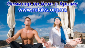 Летний семинар по йоге Крым 2013,  отдых Оленевка (Тарханкут) Крым #923900