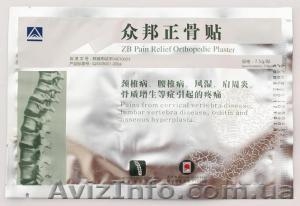 Пластырь ортопедический – эффективное средство от различных болей #934400