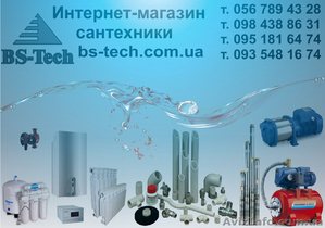 Инженерная сантехника: котлы,  колонки,  насосы,  обратный осмос,  туманообразование #926430