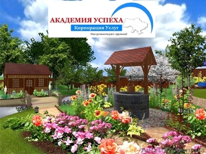 Ландшафтный дизайнер – художник живой природы! #936358