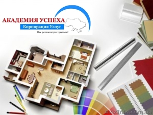 Курс обучения дизайну интерьера #936260