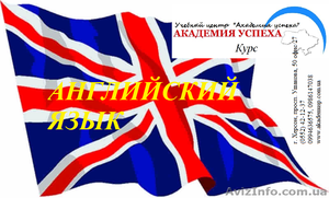 Курсы английского языка для гостиниц и ресторана. Обучение в Херсоне. #927792