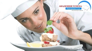 Курсы поваров - обучение поваров универсалов в Херсоне #936906