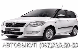 автовыкуп дорого по всей украине #928864