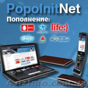 Пополнение счета онлайн #922202