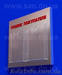 Уголки потребителя #923484