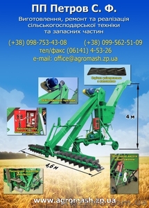 Зернометатель ЗМ-60У;  ЗМ-80У #922478