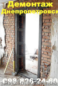 Резка проема алмазным инструментом  #931650