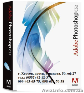 Курсы Фотошоп (PhotoShop). Обучение в Херсоне с трудоустройством. #927786