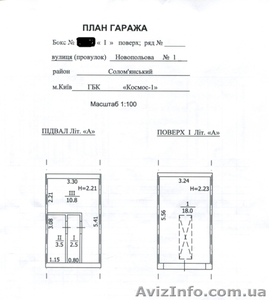  Продам гараж кирпичный #927279