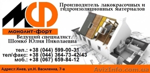 Гидроизоляция от производителя  #923730