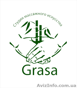 Студия массажного искусства 