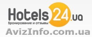Уже более 2000 гостиниц доступны для бронирования на Hotels24 #932086