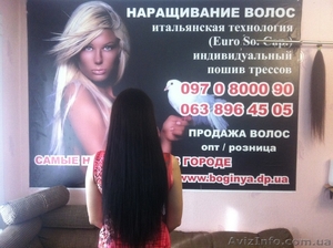 Акция ,  Наращивание Волос,  Желаемая длинна,  густота волос 1200грн ул.Г.С #932974