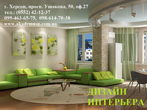 Курсы дизайн интерьера. Обучение в Херсоне с трудоустройством. #927389